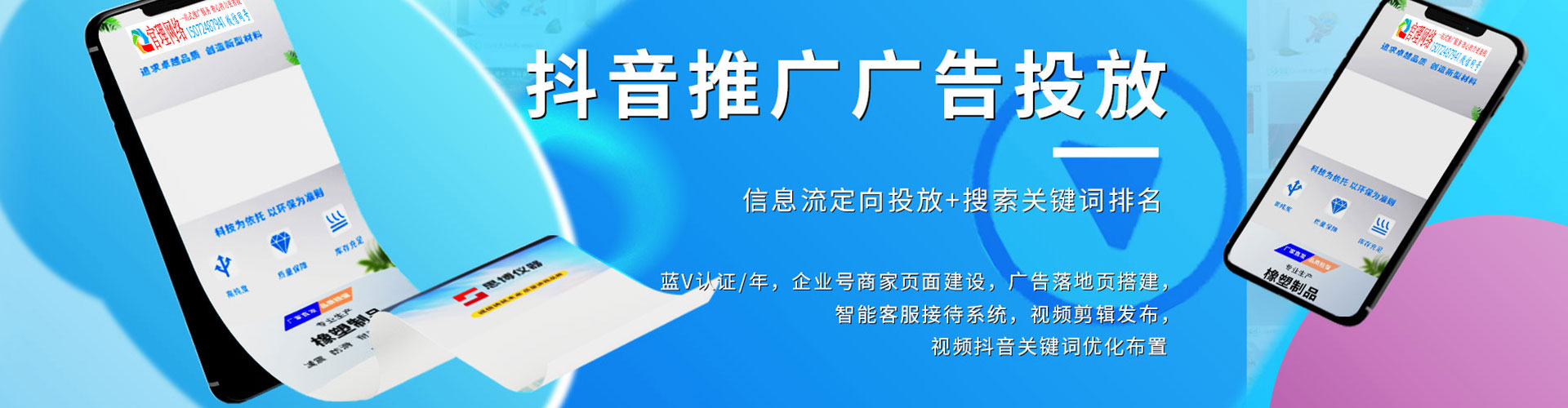 南票百度运营推广